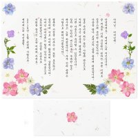 [완제품] 예단편지 압화편지 6종