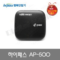 하이패스 AP-500 RF방식/개통/자가등록/유선하이패스 AP560