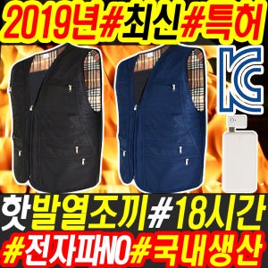 핫 발열조끼 USB 온열조끼 열조끼 발열쪼끼 방한조끼 겨울 작업복 등산 낚시 쪼끼 조끼