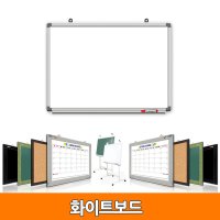 대승 화이트보드 70 x 50 cm 학원칠판