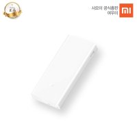 샤오미 보조배터리 20000mAh 2C 3세대 / 홍미 20000mAh 당일출고 정품