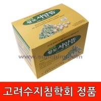 특상황토서암뜸 (중포장) 고려수지침 정품 특상품 황토뜸