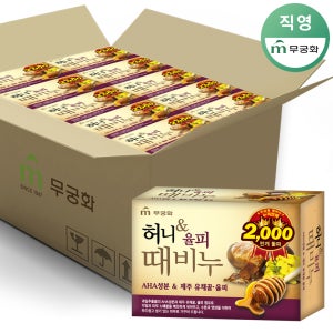 무궁화 허니&율피 때비누 90g X 24개 X 1BOX