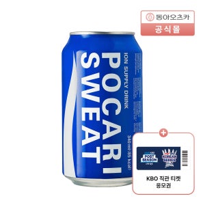 포카리스웨트 340ml CAN 24입 1박스