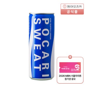 포카리스웨트 240ml CAN 30입 1박스