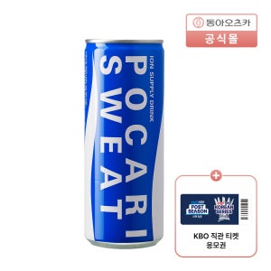 포카리스웨트 240ml CAN 30입 1박스