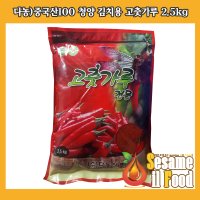 다농식품 중국산100 매운 김치용 고춧가루 2.5kg/4봉(10kg) (사슴벌레표 골드 고춧가루)