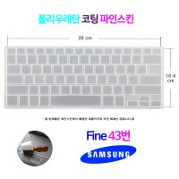 삼성 노트북9 metal NT900K3A용 노트북 키보드 보호필름