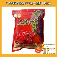 다농)국내산100 청양 고운 고춧가루 1kg/10봉(10kg) (노랑나비표 골드 고춧가루)