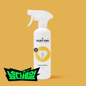 가죽 자켓 옷 지갑 자동차 클리너 코팅 보호제