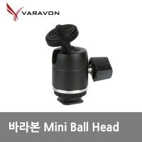 바라본 Mini Ball Head/미니볼헤드/모니터 마이크장착