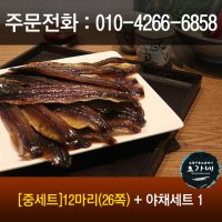 완전손질 과메기 중세트 12마리 24쪽 포항구룡포과메기 오가네과메기