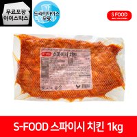 [제이케이푸드] 에쓰푸드 스파이시치킨 1kg / 치킨 토핑 에스푸드 스파이스 닭가슴살 / 매운닭가슴살