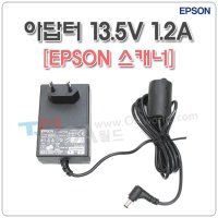 EPSON 정품 스캐너 아답터 13.5V 1.2A / V10,V30,V33,V37,V100,V200,V300,V330,V350,V370,A391,A392 적용