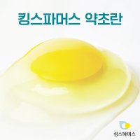 [킹스파머스 정기구독] 약초란, 난각번호 1번 계란 자연방사 동물복지 유정란 무항생제 달걀