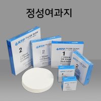 KFP 정성여과지 Qualitative Filter Paper(거름종이) ø90~ø300