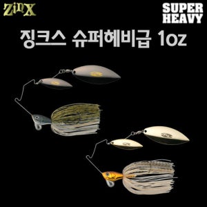 이마가츠 징크스 슈퍼헤비급 1oz 스피너베이트 배스루어낚시