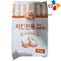 백설 치킨전용 믹스 매운맛 5kg / 배터믹스 cj제일제당