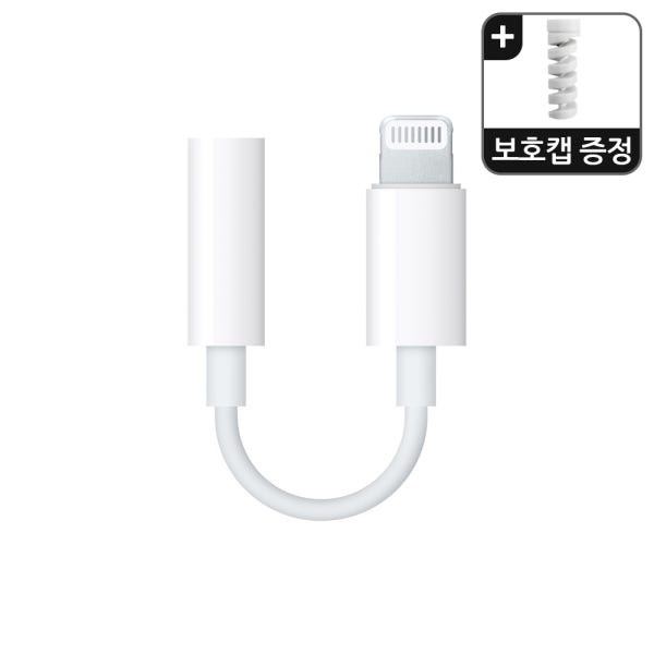 애플 아이폰 이어폰 젠더