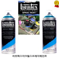 리퀴텍스 아크릴 스프레이 페인트 400ml 낱개 / 옵션선택