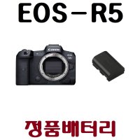 (정품)캐논 EOS-R5 정품배터리