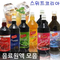 스위트코리아 블루베리 아이스티 복숭아 레몬 매실 음료원액 액상1000ml 농축액 냉디스펜서