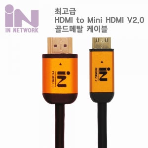 CM IN HDMI to Mini HDMI 2.0v 케이블 1M/IN-MINI2G1M
