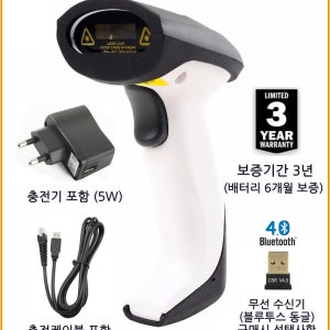 무선 1D 2D 바코드 스캐너 블루투스 시리얼 진동 무음 설정 병원 마트 매장 물류센터