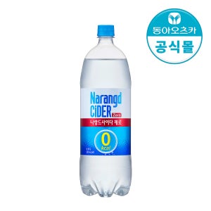 나랑드사이다 제로 1.5L 12입 1박스