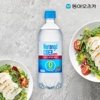 나랑드사이다 제로 오리지널 500ml 20입 1박스