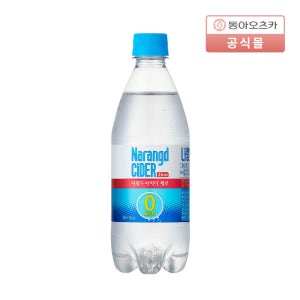 나랑드사이다 제로 오리지널 500ml 24입 1박스