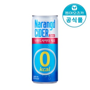 나랑드사이다 제로 오리지널 245ml 30입 1박스