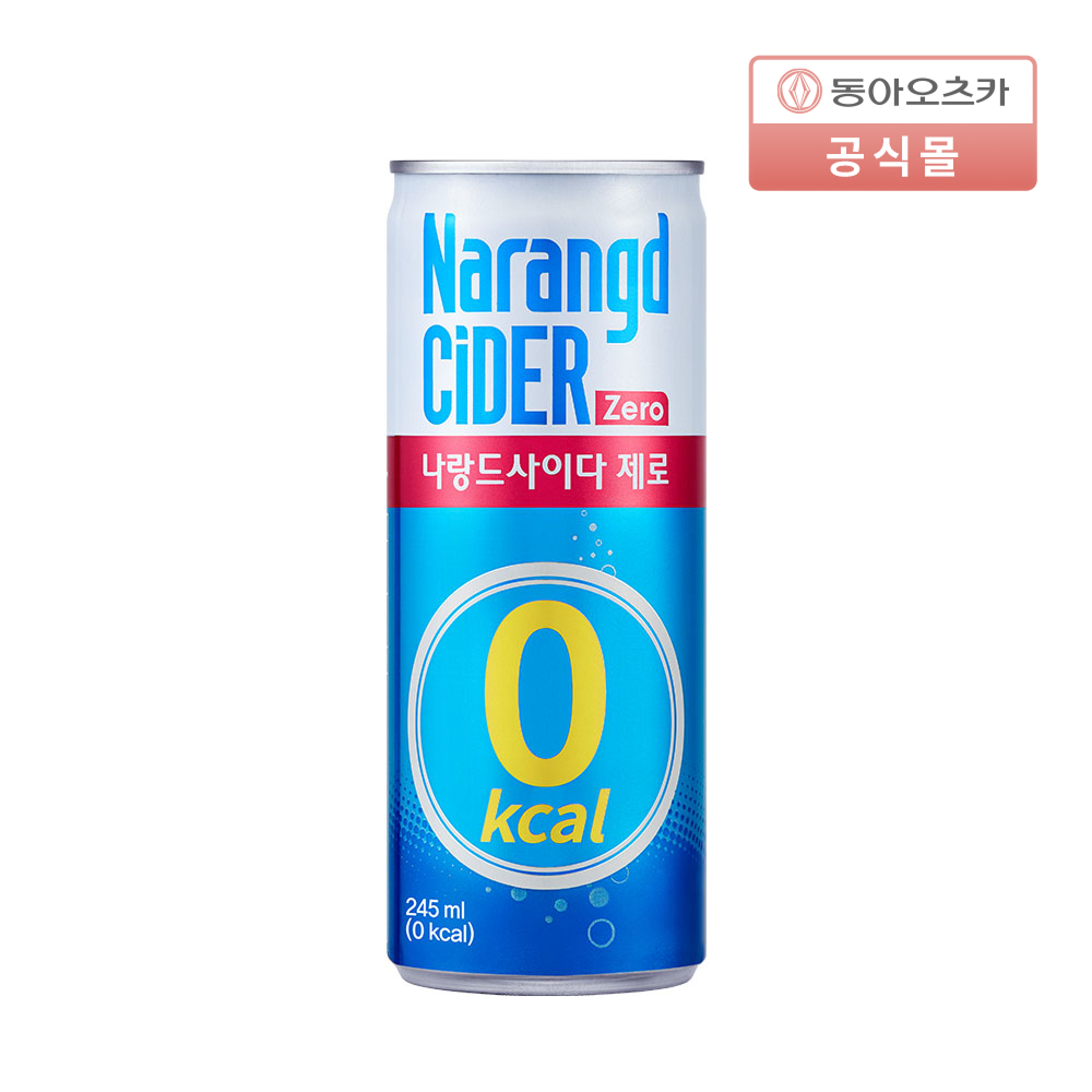나랑드사이다 제로: 오리지널