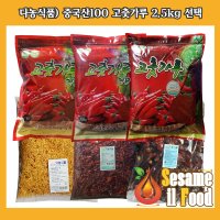 다농식품/사슴벌레표) 중국산100 고춧가루 2.5kg 선택