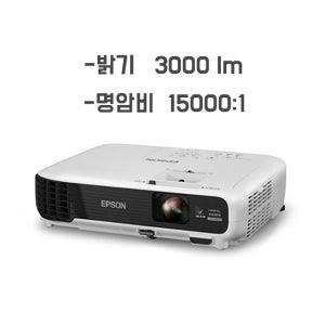 [EPSON] 엡손 프로젝터 EB-U04/ FULL HD/ 3LCD/ 분활화면가능/ HDMI USB / 밝은색상+편안한화상으로 눈이편안함