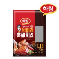 하림 반마리 훈제치킨 270g