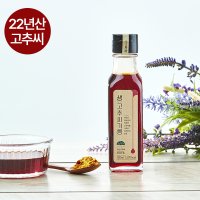 한씨가원 생고추씨기름 120ml