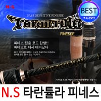 NS 타란튤라 피네스 민물루어낚시대 사은품증정!! 할인판매!!