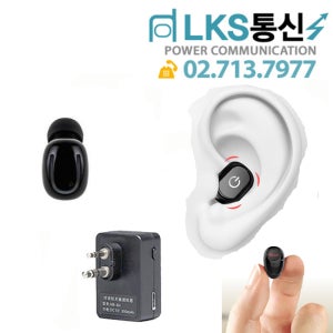 블루투스무전기이어셋LK004 (땅콩크기) 무전기와핸드폰연동사용가능 모토형 캔우드형