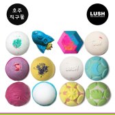 호주 러쉬 배쓰밤 입욕제 21종 LUSH BATH BOMB