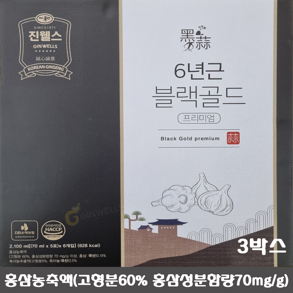 <b>진웰스</b> 일화 6년근 <b>블랙골드</b> 프리미엄 3박스 고려 홍삼농축액 <b>흑마늘</b> 부모님 지인 선물