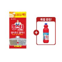 홈스타 맥스 렌지후드 클리너 + 락스로 부탁해 1L 증정