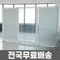 강화유리파티션 통유리 사무실 유리벽 칸막이 화이트블라인드