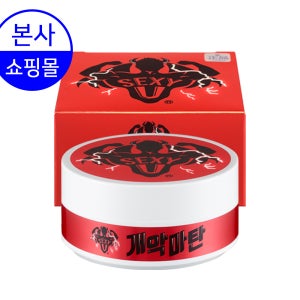 [본사쇼핑몰] 개악마탄 / 프로탄 바디프로필 보디빌딩 머슬대회 셀프태닝 타투커버