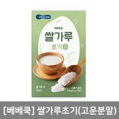 [베베쿡] 국산유기농 쌀가루_초기/스틱형