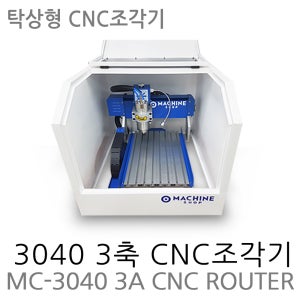 CNC 조각기 3축 3040 1500/2200W