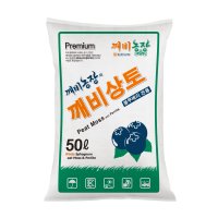 깨비상토 블루베리 전용 50L (유기농 피트모스+최고급 펄라이트 혼합 제품)