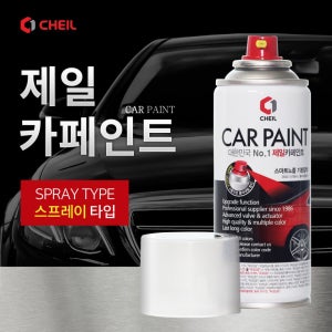 제일 자동차 자전거 오토바이 생활 스크래치 도색 카페인트 스프레이 페인트 무광블랙 락카