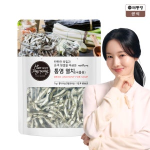 해통령 통영멸치 1kg 멸치육수 국물용멸치