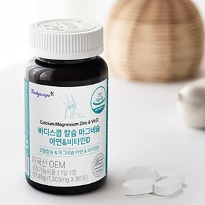 뼈에 관절에 좋은 칼슘제 영양제 복용 방법 90일분